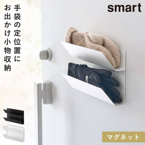 マグネット手袋ホルダー スマート.|m2